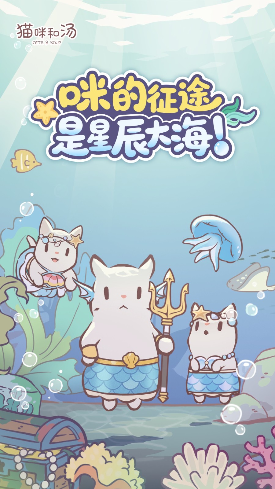 猫咪和汤B服v4.25.0(5)