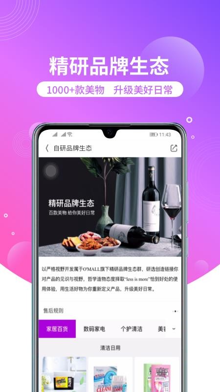 洋葱omall软件v8.10.1(4)