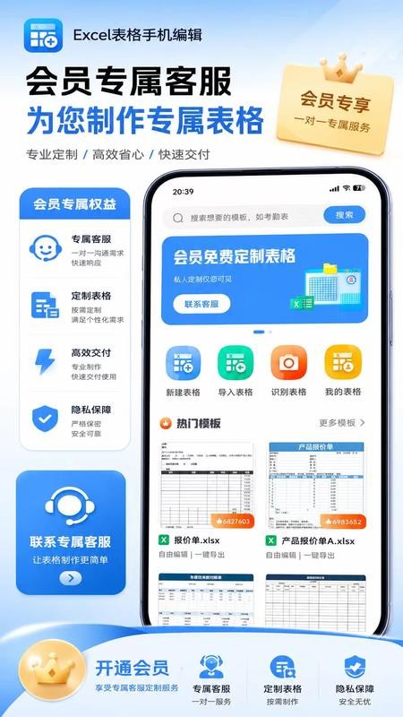 熙羽Excel表格手机编辑官网版v1.0.0 4