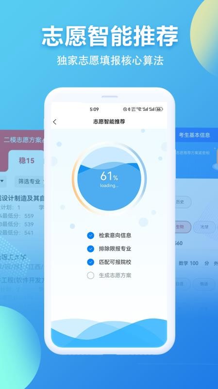 招考通(1)