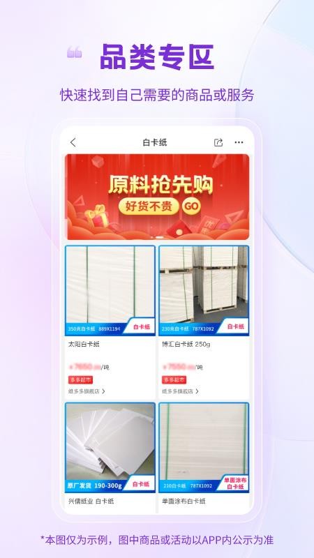 纸多多app(3)