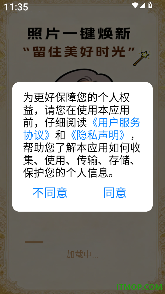 相册照片修复帮手app