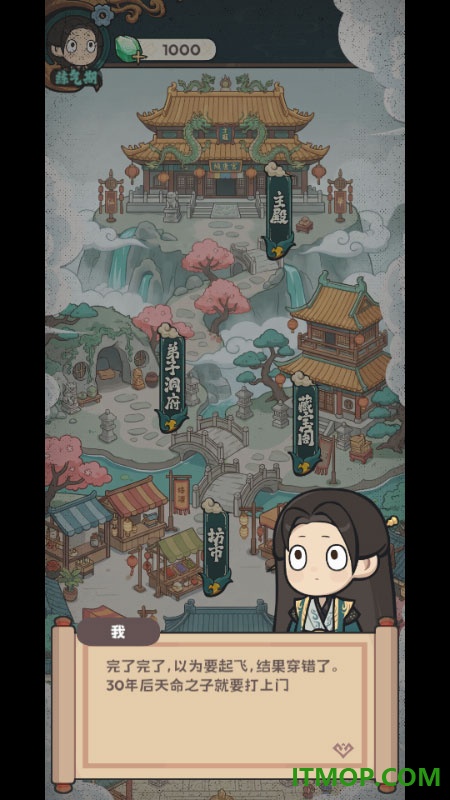 修仙宗门搜打撤手游