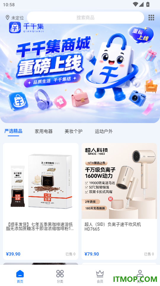 千千集官网版