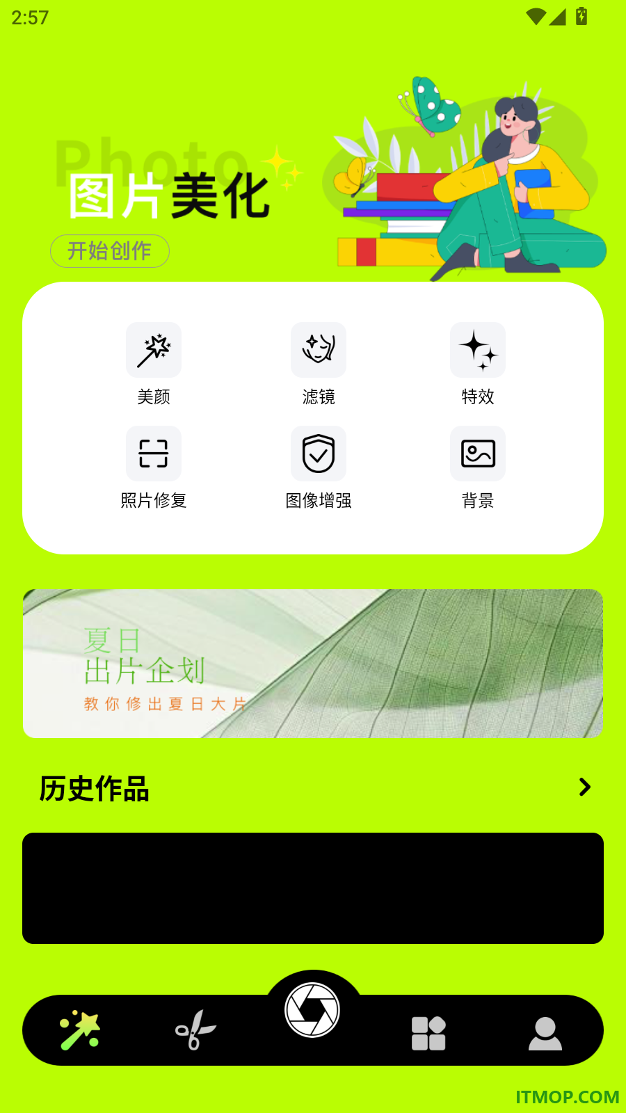 相片编辑大师手机版
