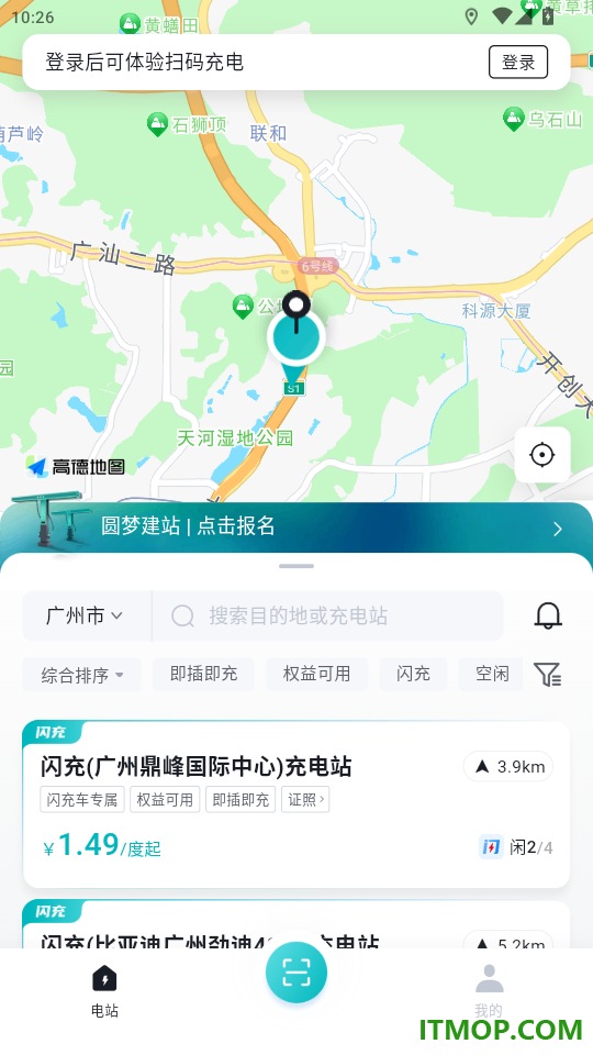 比亚迪闪充手机版