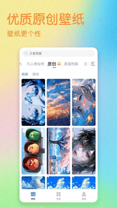 嗨壁纸手机版v7.1.8.0(1)