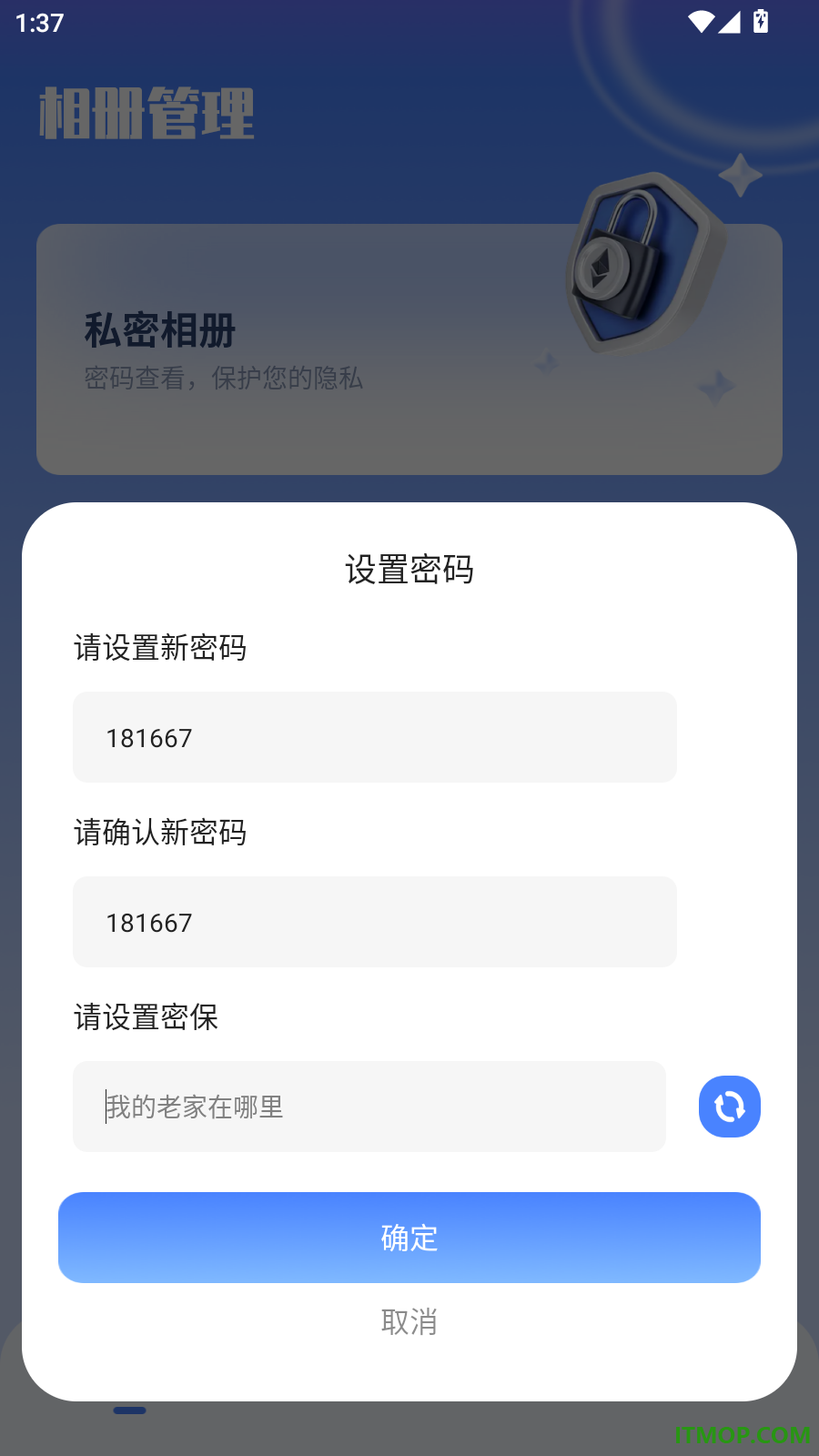我的相册薄手机版
