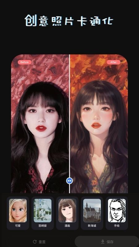 PS美图AI修图免费版v5.0.0(2)