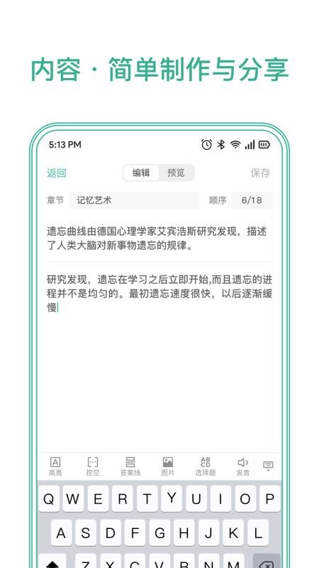 Markji官方版v5.3.02(5)