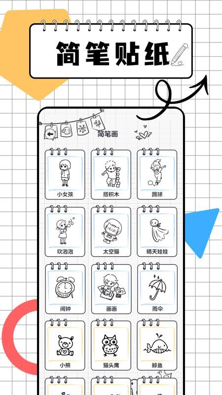 画图世界画板appv1.0.9(3)
