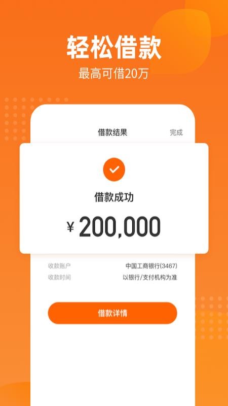 哈银消金最新版v5.4.4(2)