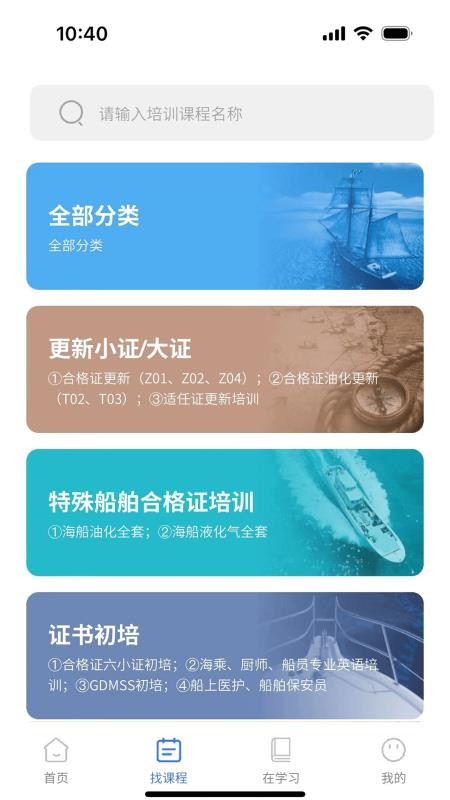 智慧海院官方版v3.3.3(2)