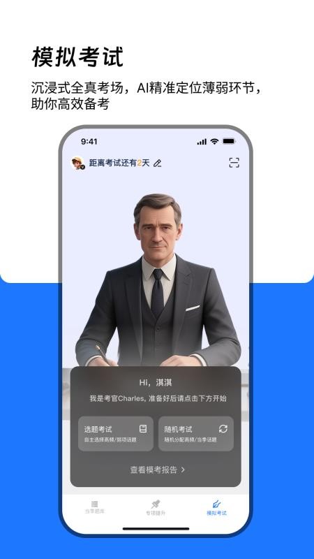 大宇言雅思口语手机版v1.2.10(3)