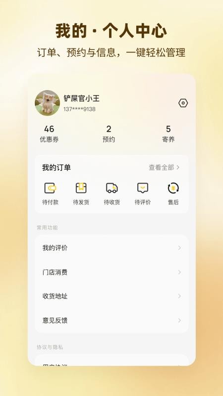 珞可萌宠客户端v1.0.5(1)