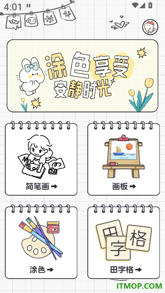 画图世界画板app