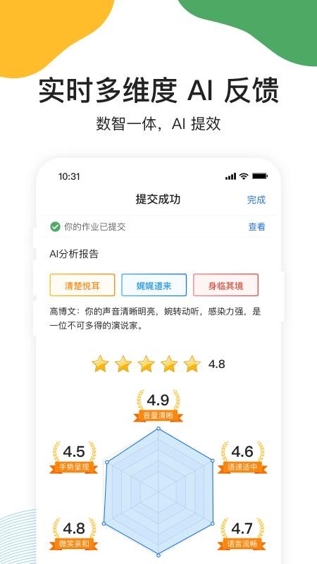 umu互动最新版v7.7.24(5)