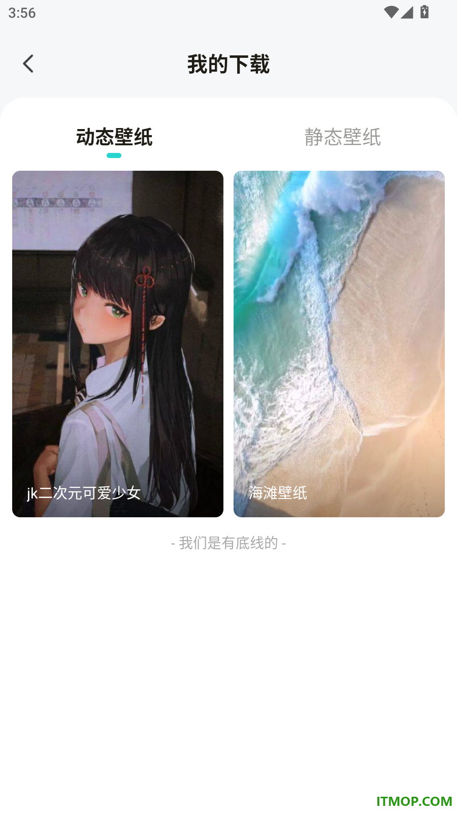 草莓壁纸免费版