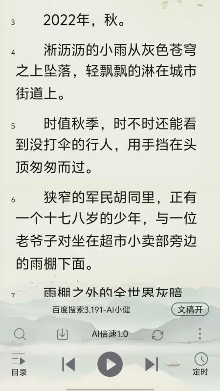 黑马阅读器官方版v3.215(1)