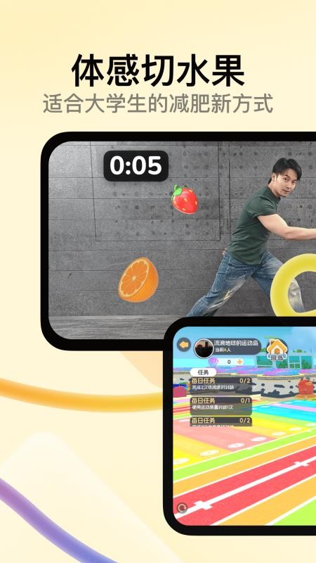 天天跳绳智能体育运动平台app手机版v4.1.13 3