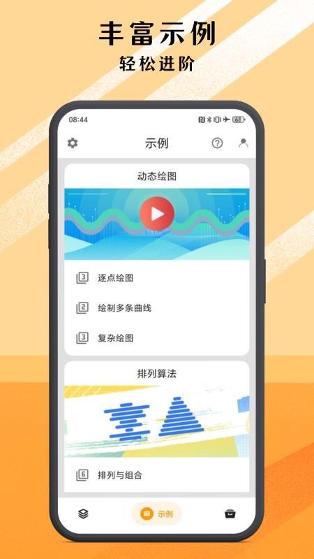 可编可算数学计算器软件(2)