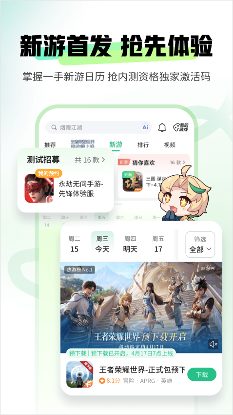 四三九九游戏盒最新版v9.4.0.72(3)