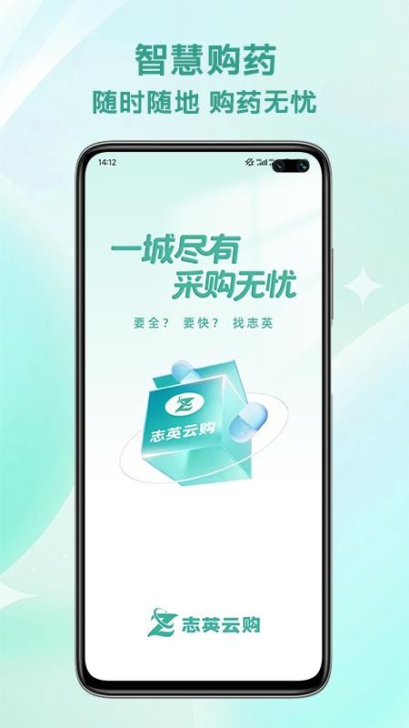 志英云购官网版v1.1.1(4)