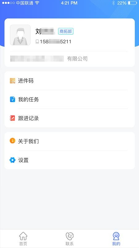 乖乖川流数字化管理手机版(4)