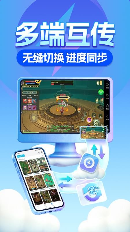 雷电助手手机版(3)