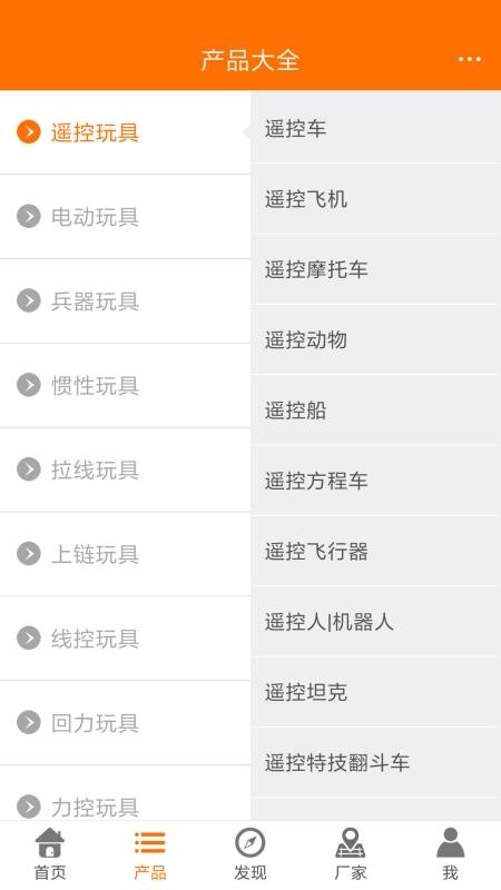 玩具巴巴appv6.0.1(1)