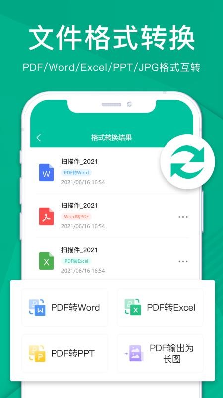 扫描仪全能王v3.9.5 3