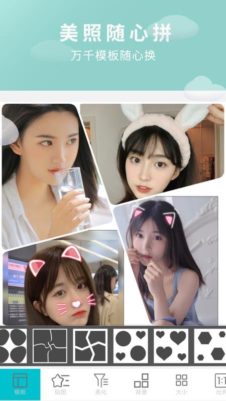 画中画照片编辑v1.1.3(1)