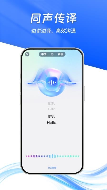 卓越翻译官免费版v1.1.2(1)