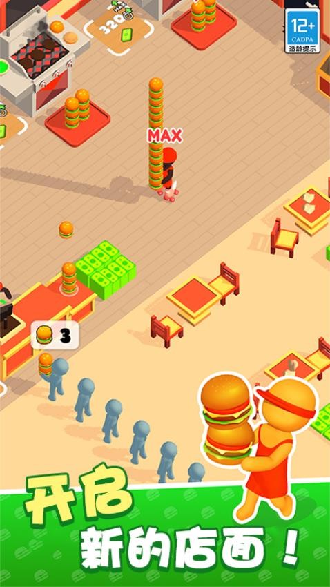 我的快餐店手游v1.1.9(5)