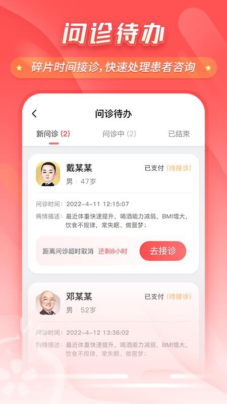 石榴云医平台v7.53.0(4)