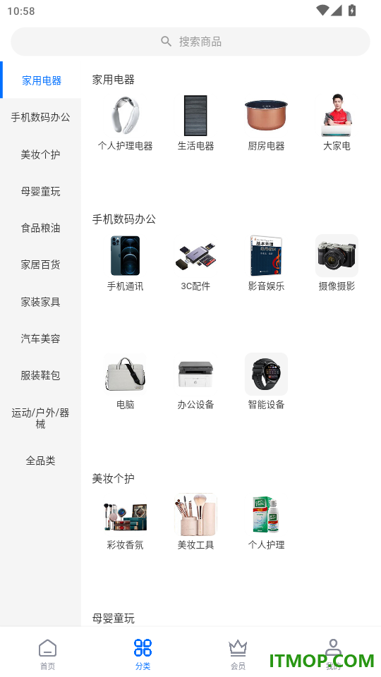 千千集官网版