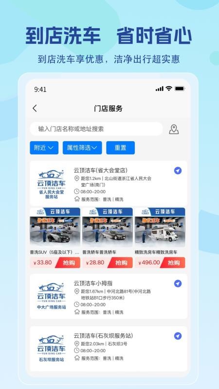 云顶洁车官网版v1.2.9(2)