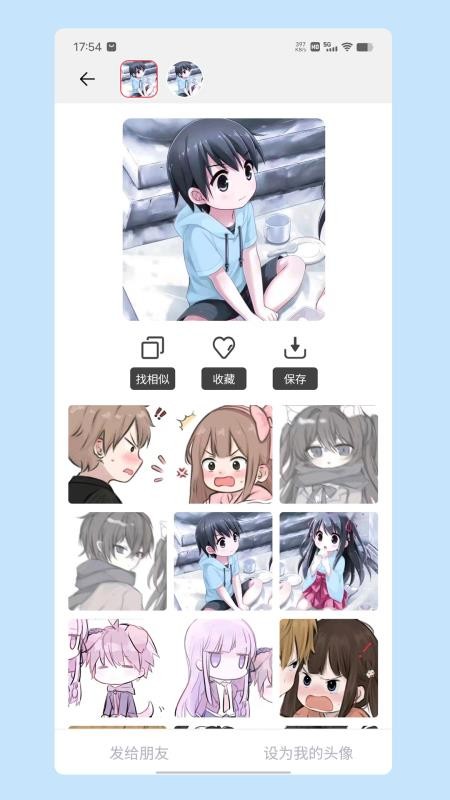 情头匹配app最新版v2.0.2(4)