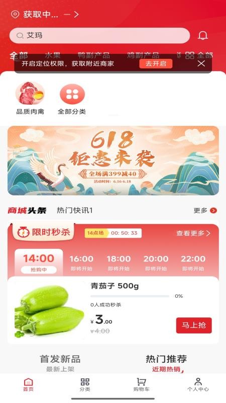 日日鲜官网版v1.0.0(4)