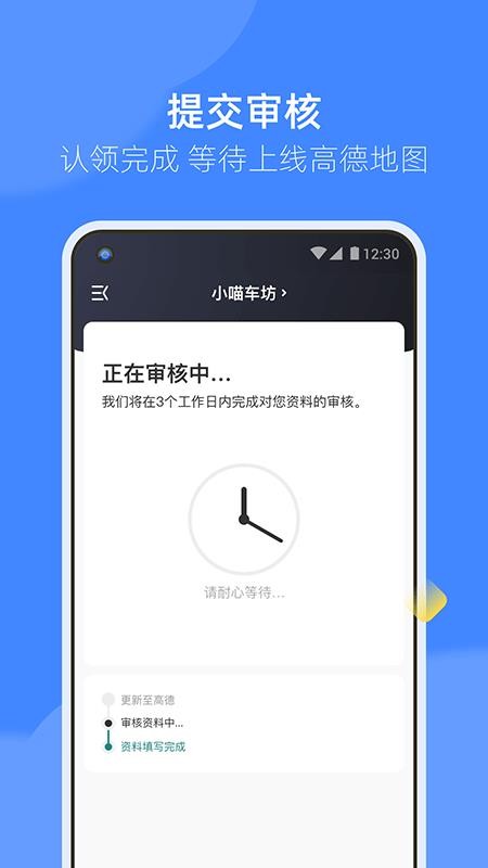 德友惠商家版最新版(1)