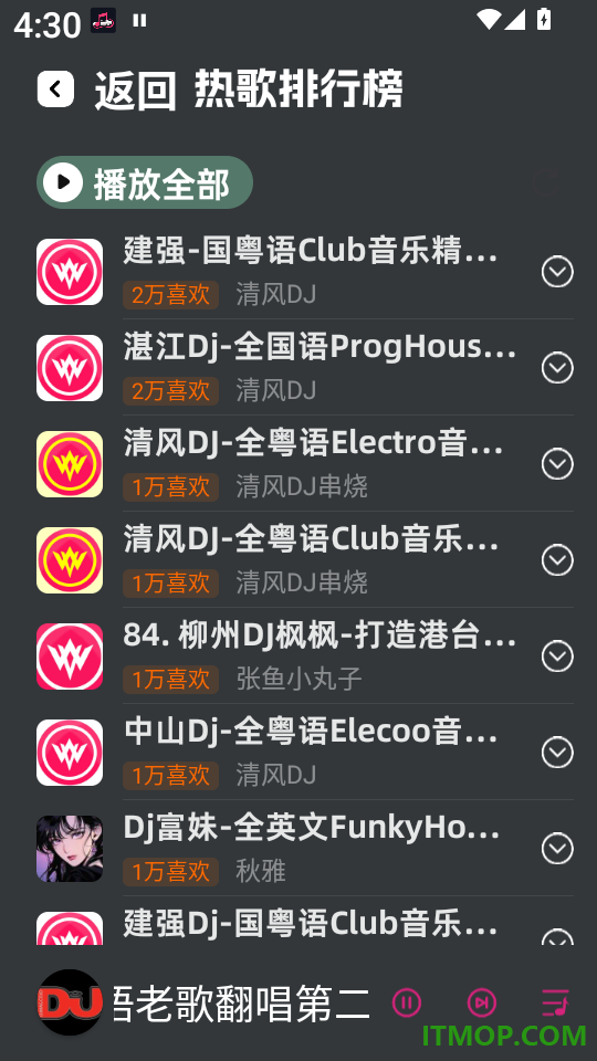 车载音乐库纯净版