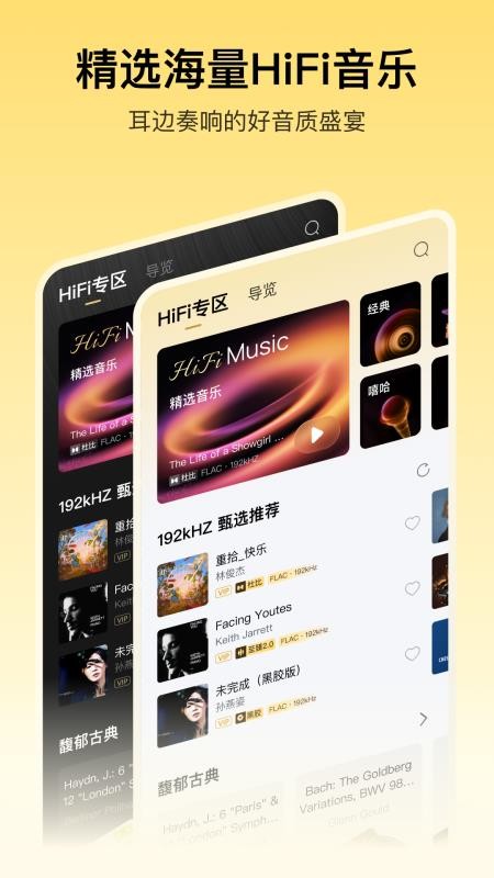 2026年最新版酷我音乐v12.1.6.0(1)