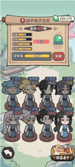 修仙宗门搜打撤手游v0.1.9 1