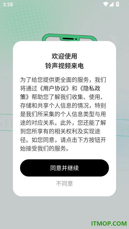 铃声视频来电手机版