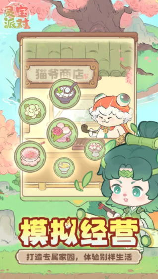 灵宝派对手游v2.3(1)