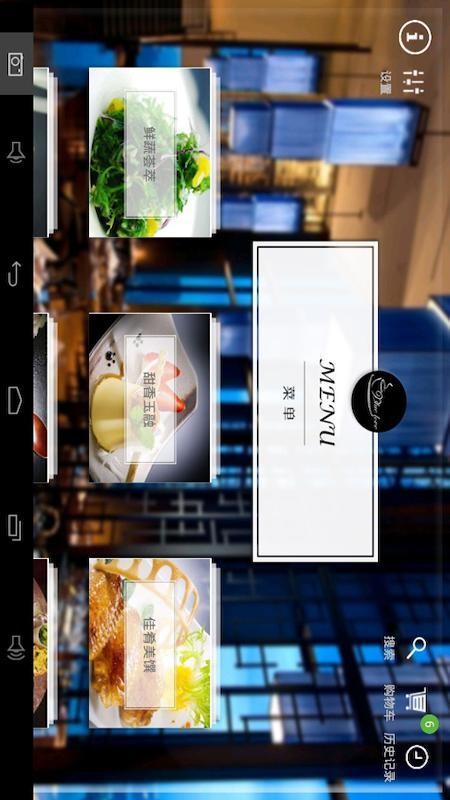 简单点点电子菜谱v2.14.9 3