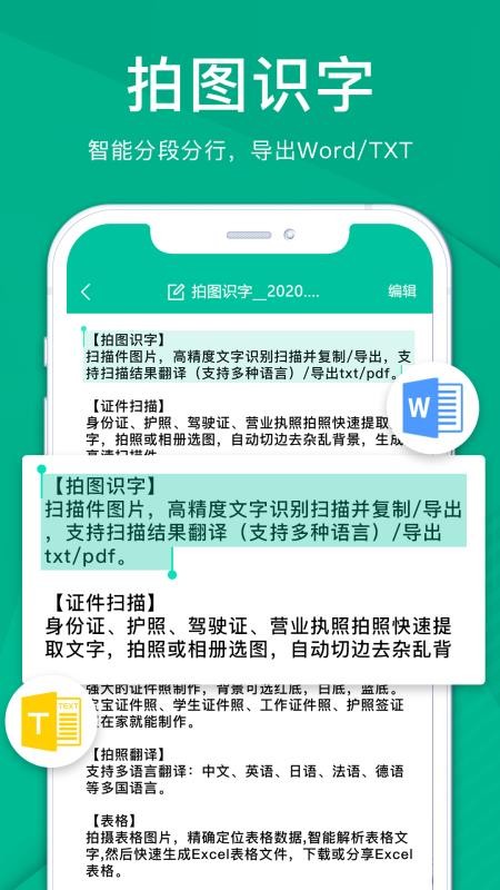 扫描仪全能王v3.9.5 2
