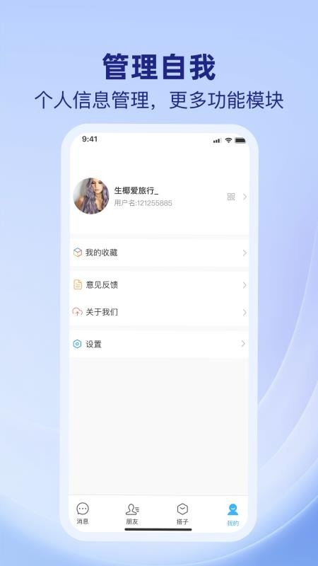 心讯达官网版v1.0.4(4)