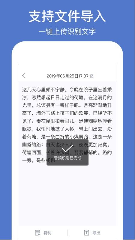 灵鹿录音转文字appv1.1.9(3)