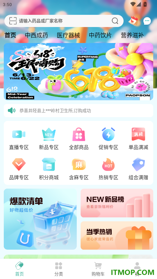 志英云购官网版